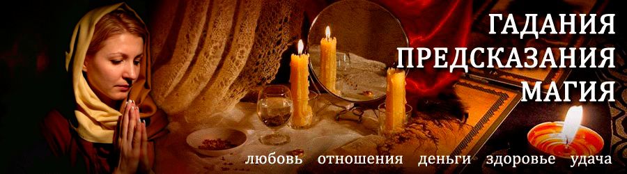 Гадалка в Вейделевке — отзывы